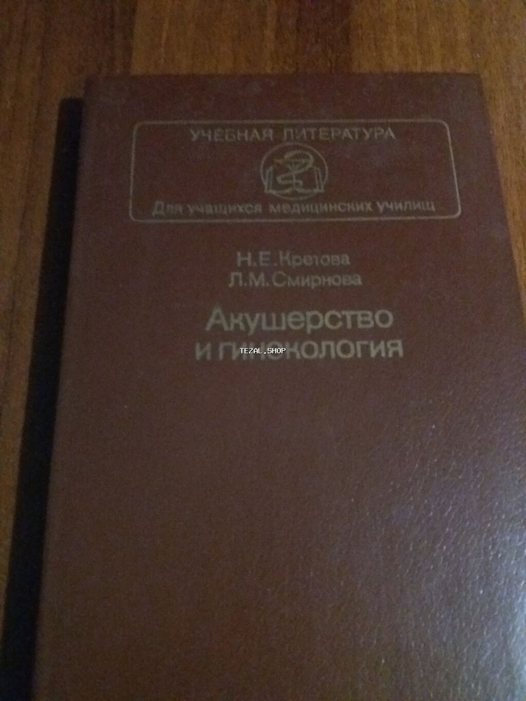 Книги для медицинских работников различного профиля - şəkil 4