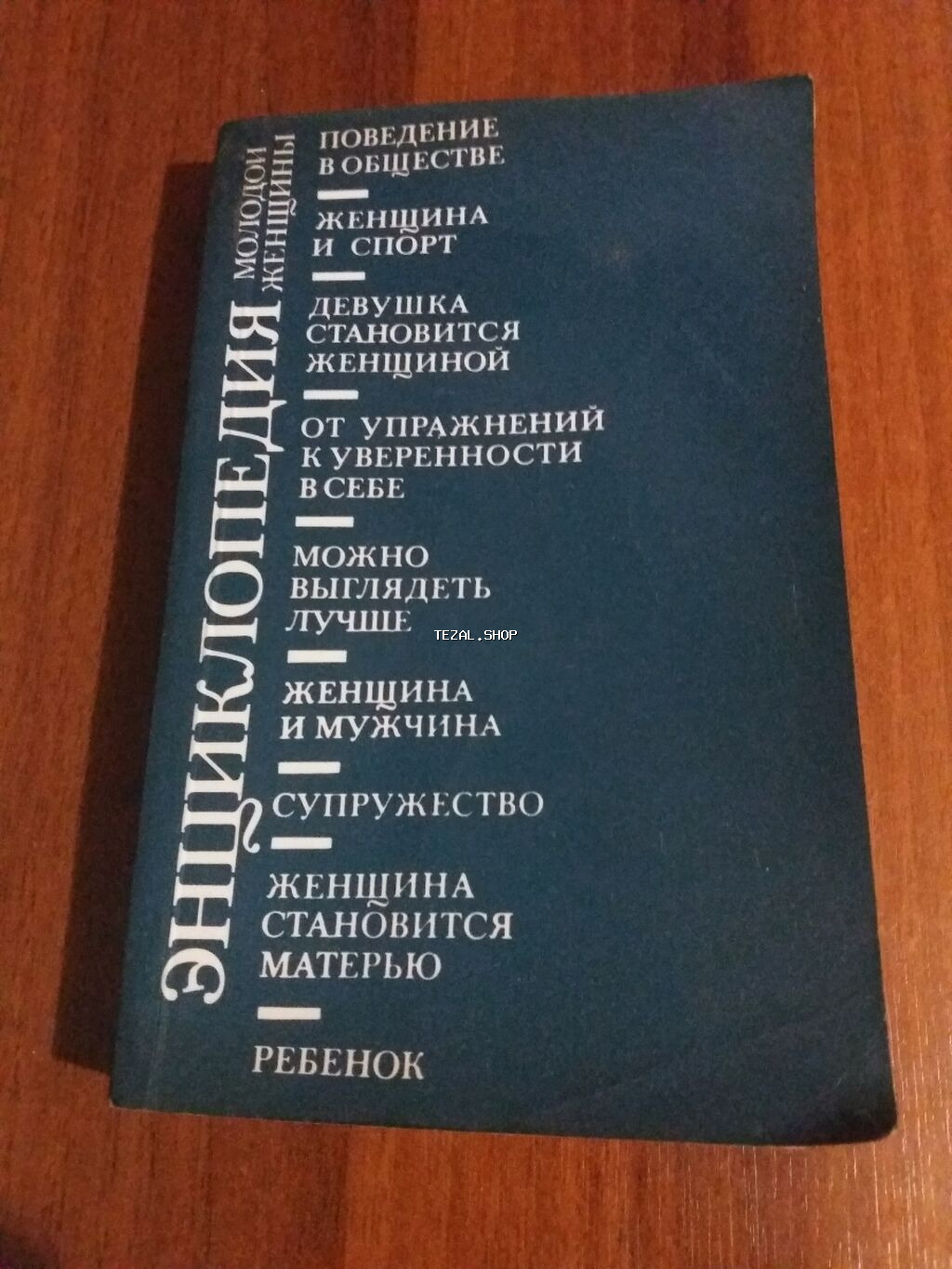 Книги для медицинских работников различного профиля - şəkil 5