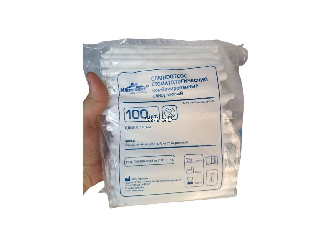 Stomatoloji otsos ucluğu. Paçkada 100 ədəd. Digər rəngləri var - 7 AZN