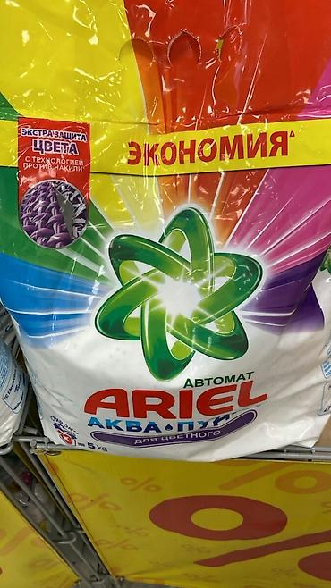 Ariel yuyucu tozu satılır 7 kq qiymeti 25 azn - şəkil 2
