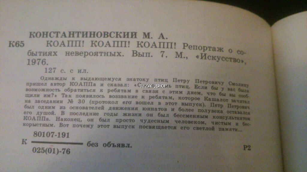 Книги о животных . Чтобы посмотреть все мои обьявления,нажмите на имя - şəkil 5