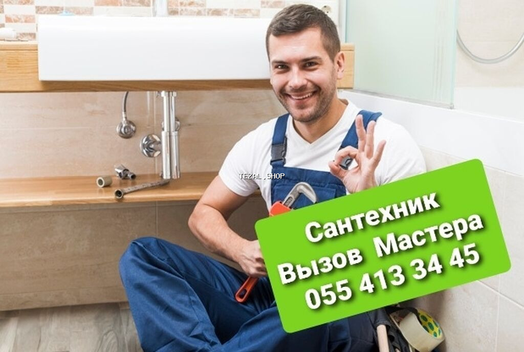 Сантехник. Мастер Услуги Сантехника Установка Раковин и унитазов