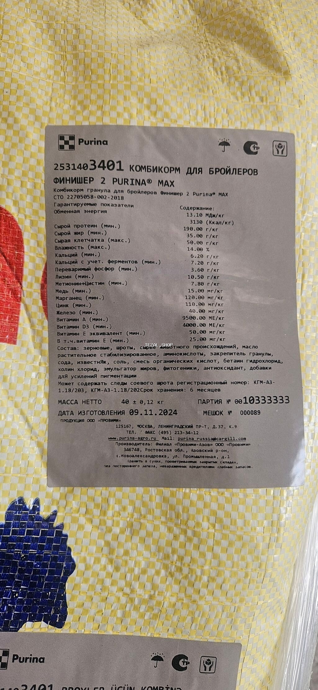 Broyler cuce yemleri
Rusiya istehsali PURINA - şəkil 3