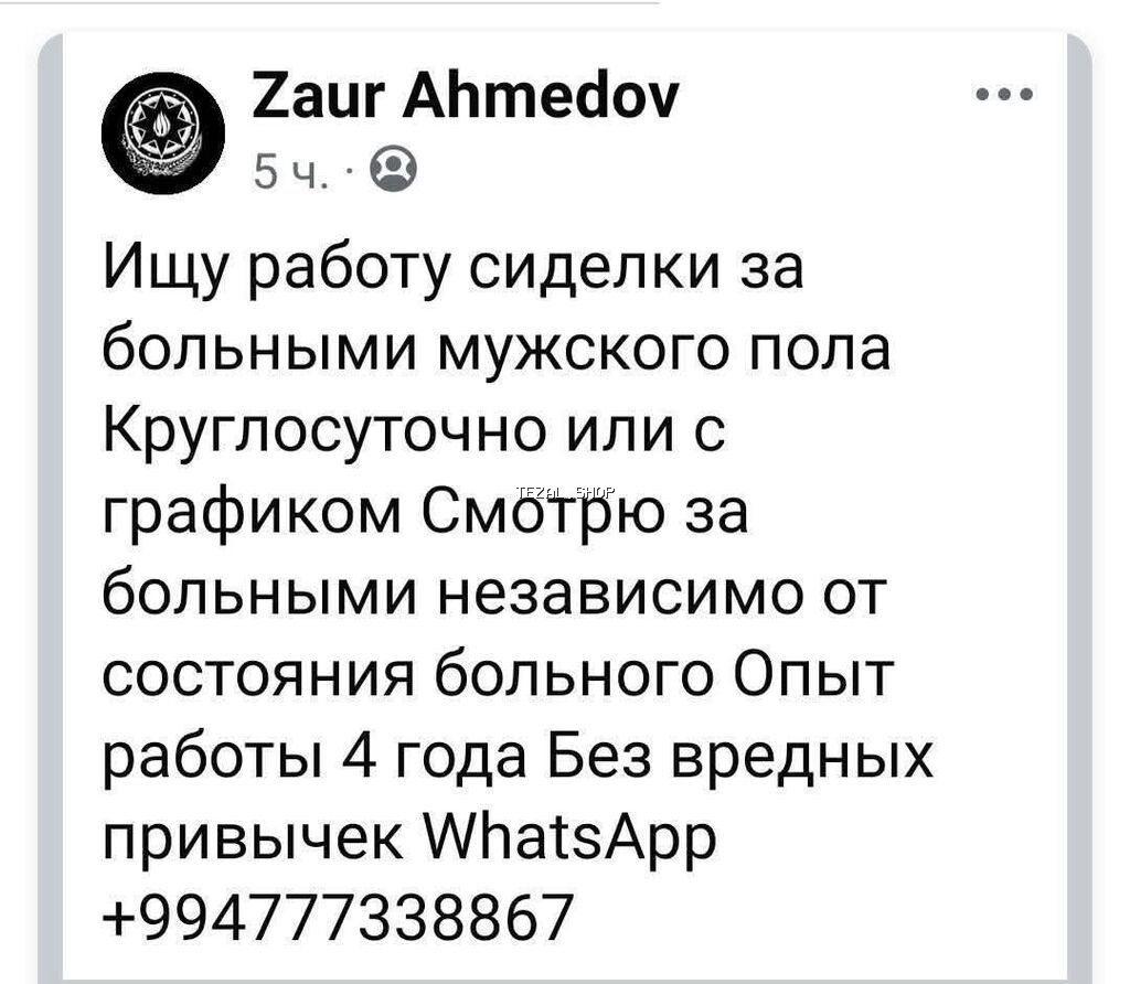 Xəstə baxıcısı, 50 yaş, 3-5 illik təcrübə