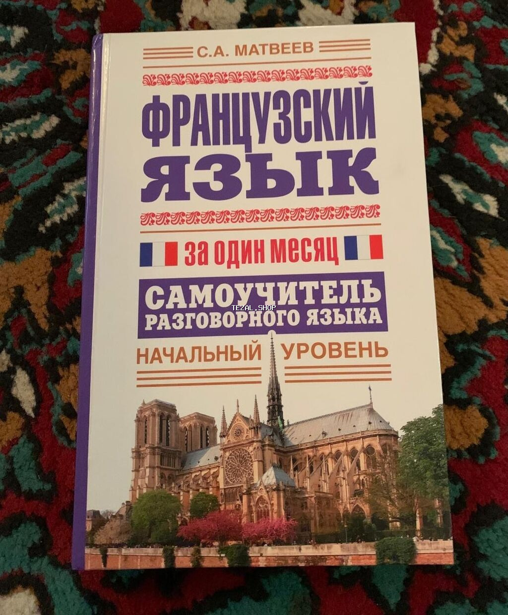 Digər məktəb dərslikləri