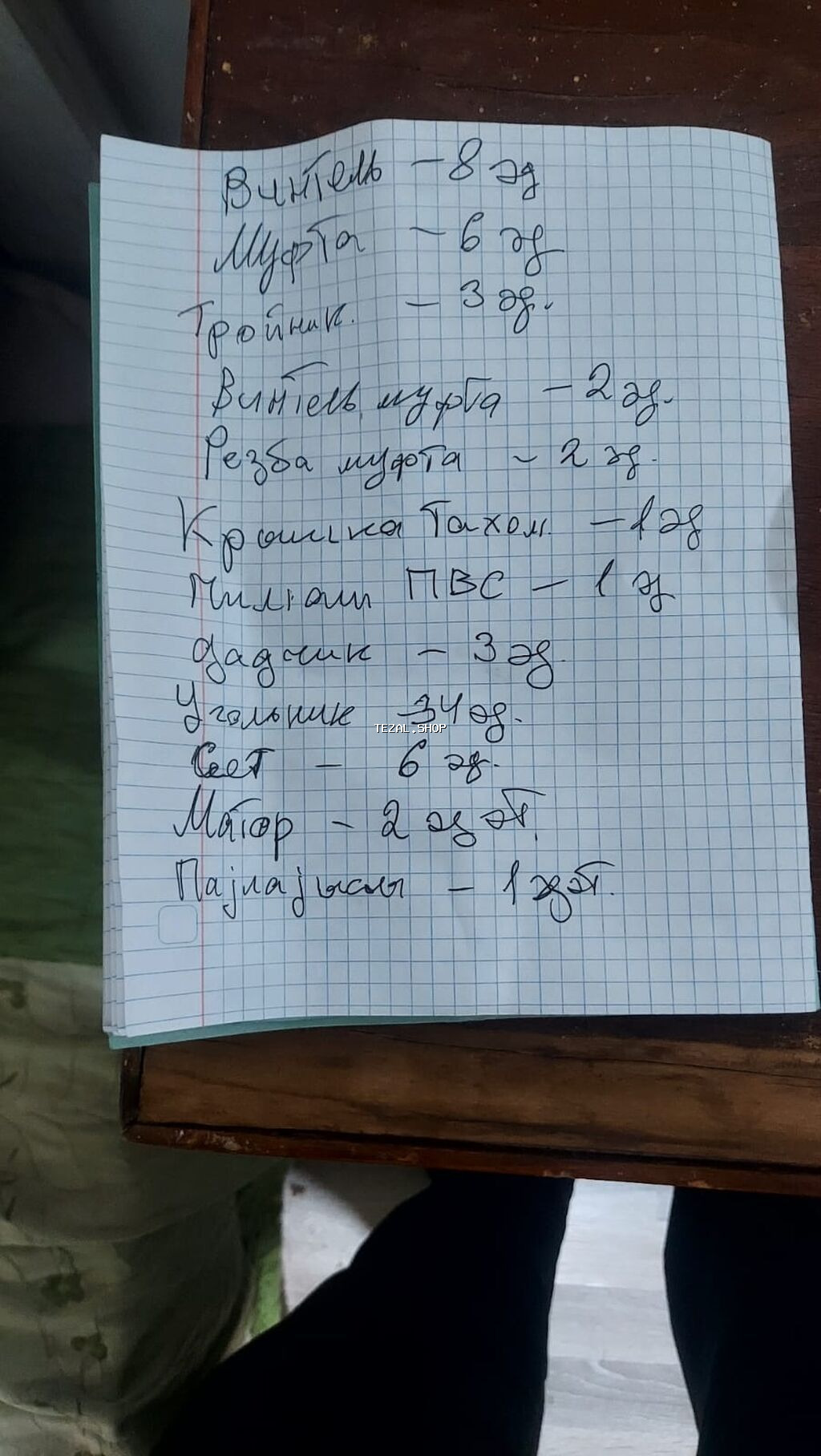 Nasos, Hovuz üçün, quraşdırılma Səthi, Yeni - şəkil 3