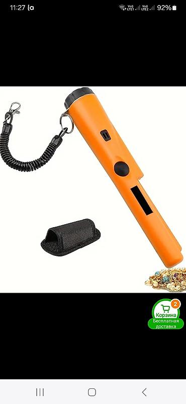 Пинпоинтр - şəkil 2