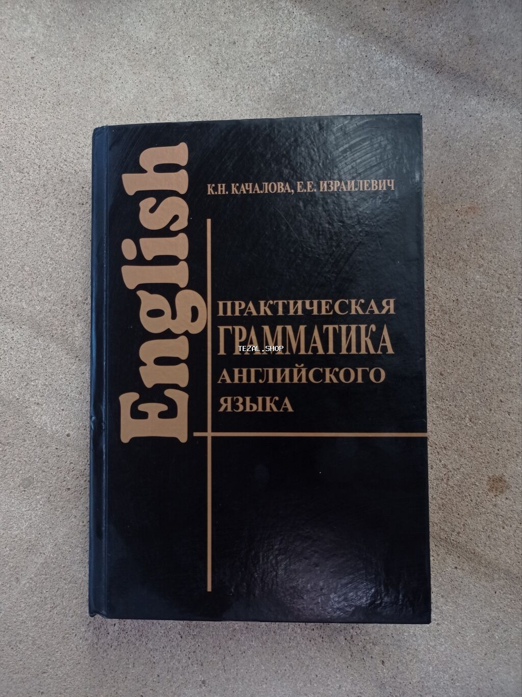 Качалова english
