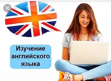 Репетитор Английского языка. Английский язык. Уроки Английского - şəkil 2