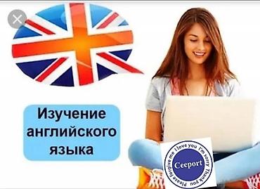 Репетитор Английского языка. Английский язык. Уроки Английского - şəkil 3