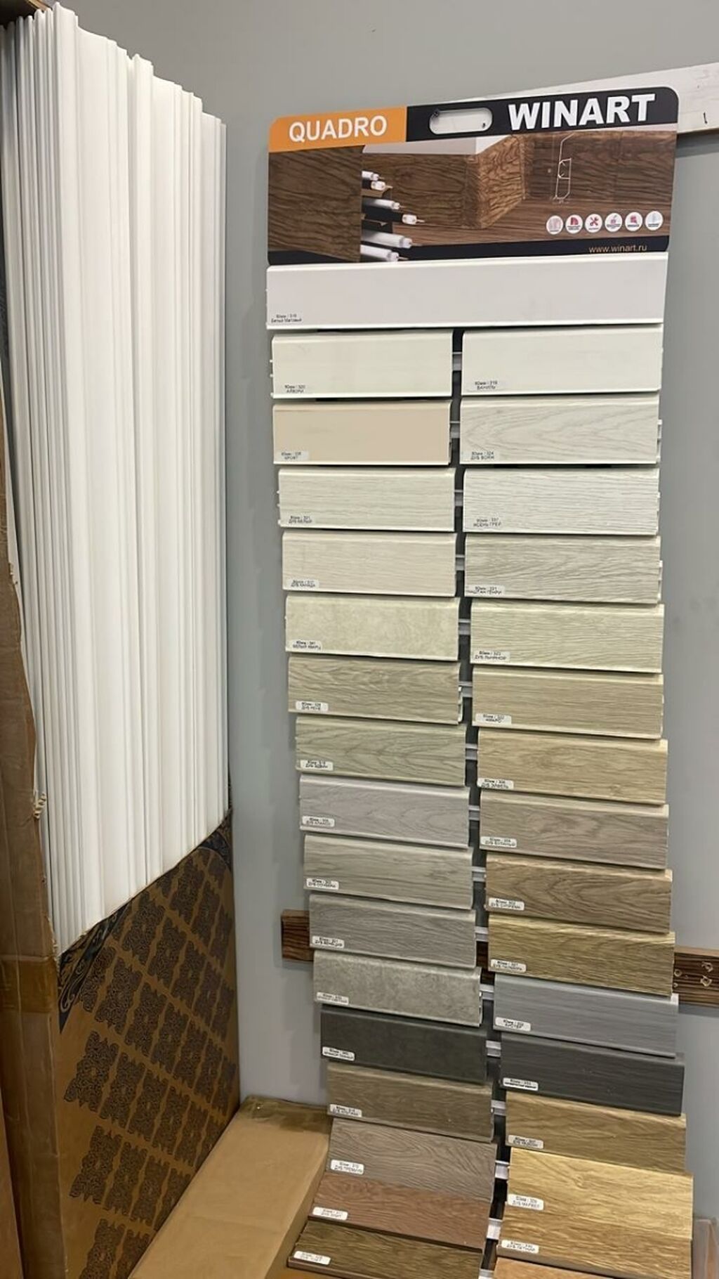 Winart QUADRO döşəmə plintusu – rəng kataloqu - Brend: WINART -