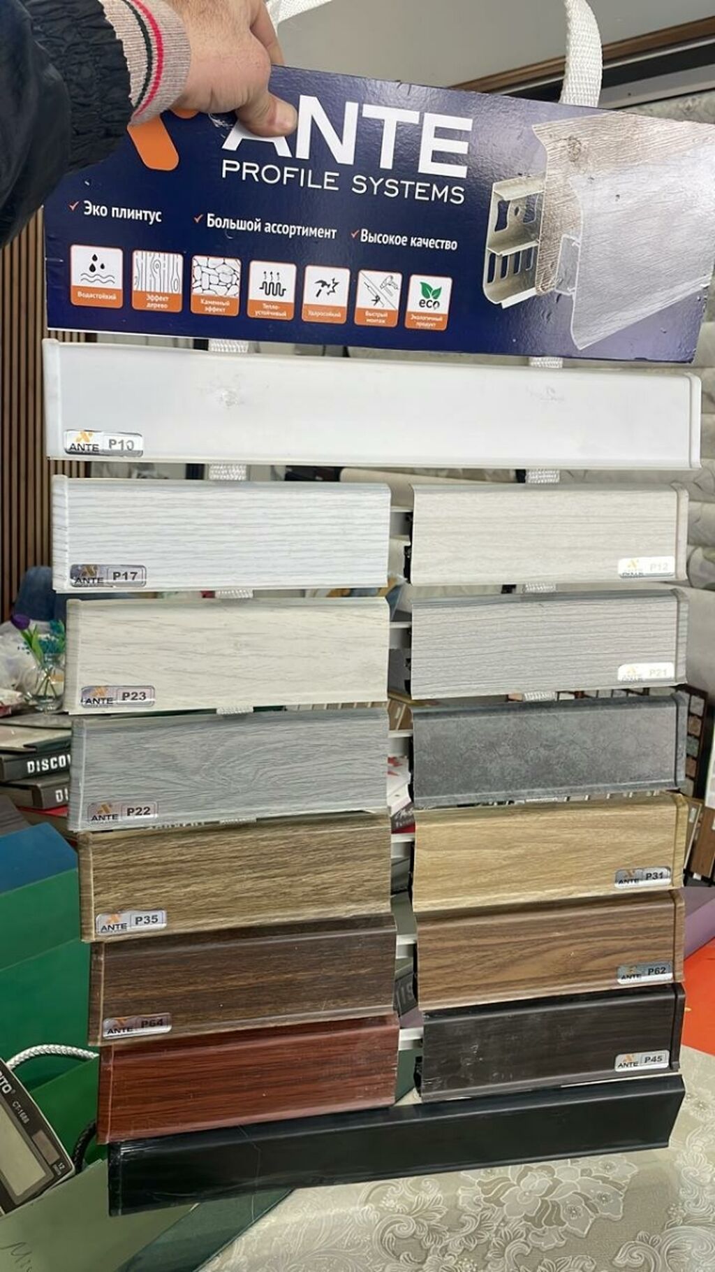 ANTE Profile Systems döşəmə plintusları – geniş rəng və tekstura