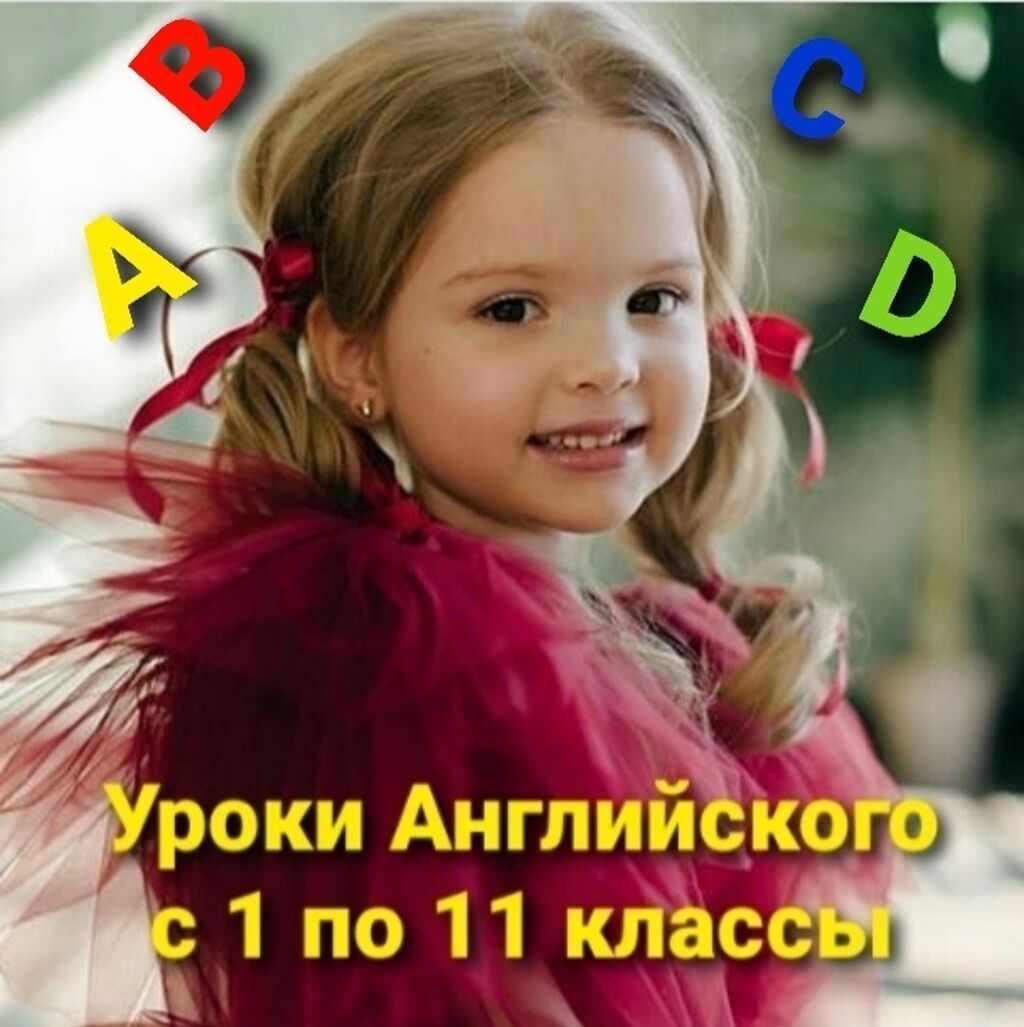 Репетитор Английского языка. Английский язык. Уроки английского