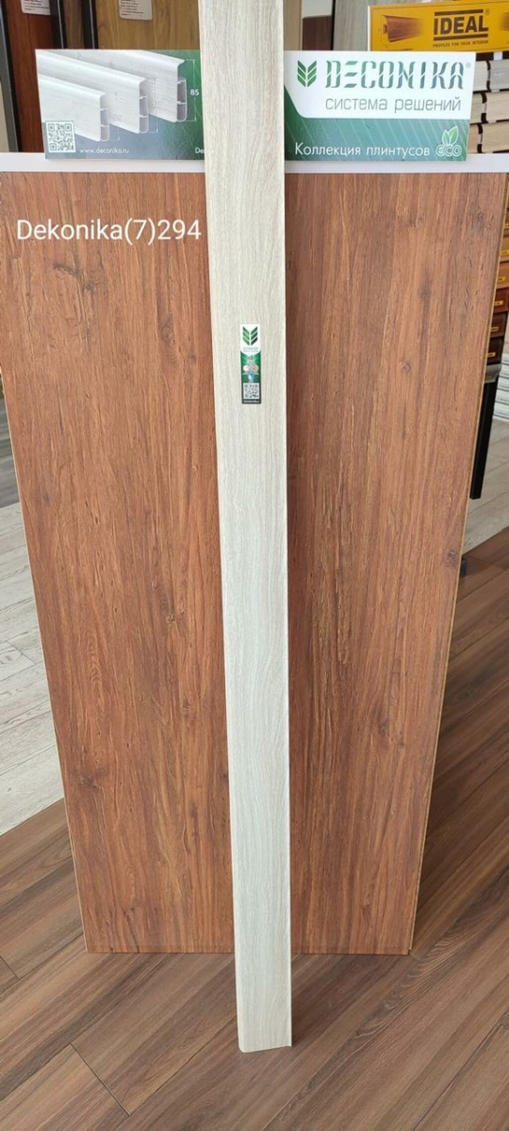 Məhsul: Deconika plintus (koleksiya ECO) - Material: Ekoloji