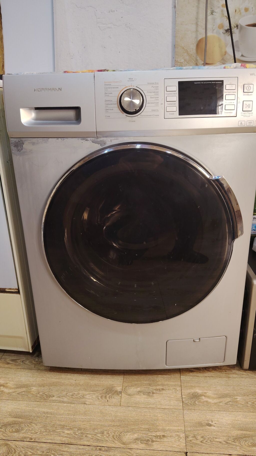 Hoffmann önyükləmə paltaryuyan maşın - Ön qapaqlı, iri diametrli