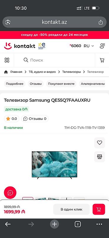 Yeni Televizor Samsung QLED 55" 4K (3840x2160) - şəkil 4