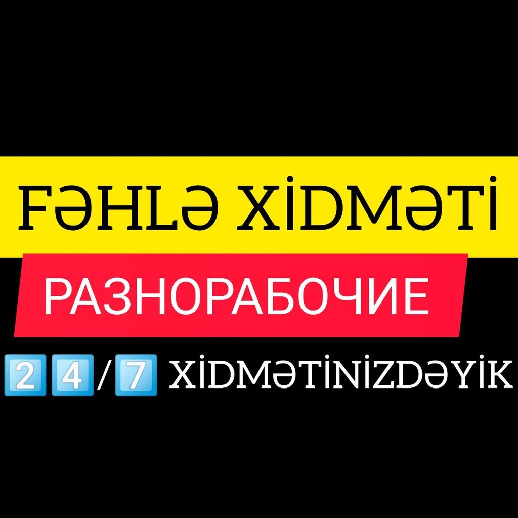 Fəhlə, 5 ildən artıq təcrübə, İşəmuzd ödəniş