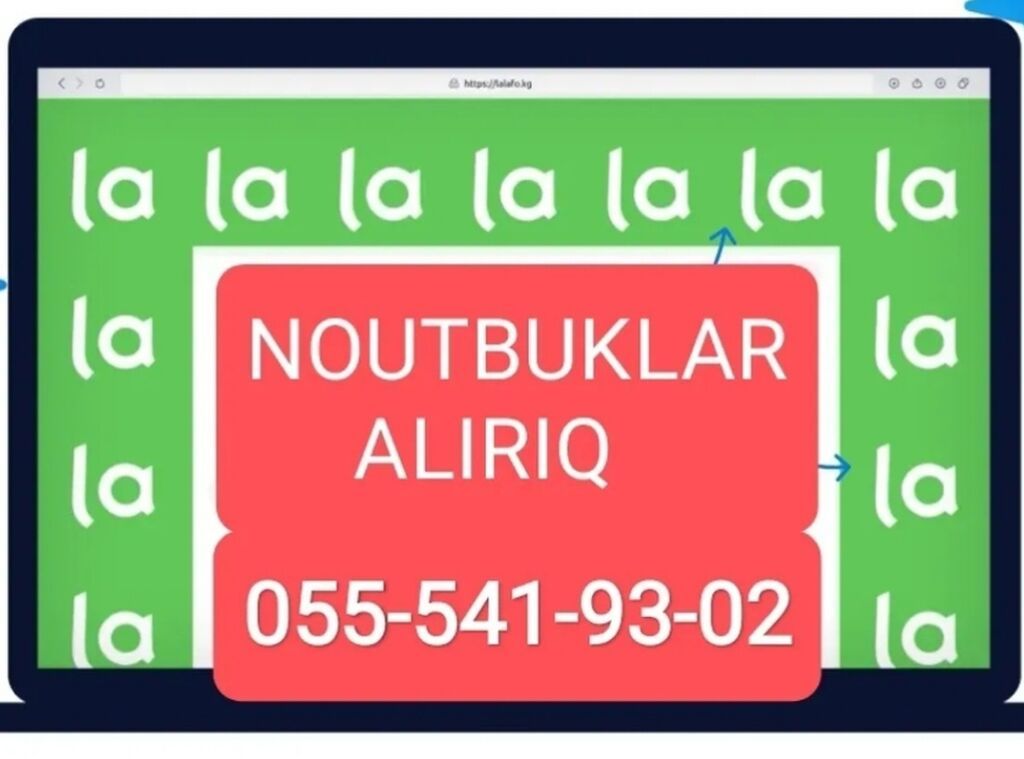 Noutbukların alışı xidməti təklif olunur. Noutbukların alışı üçün