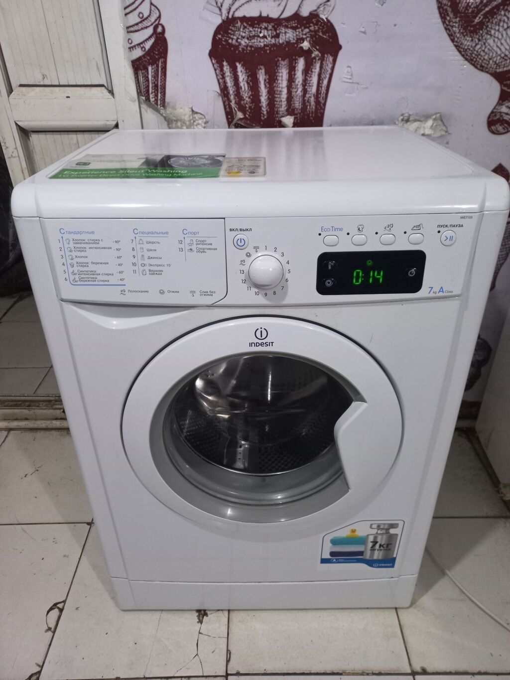 Paltaryuyan maşın Indesit, 7 kq, İşlənmiş, Avtomat, Qurutma var, Pulsuz çatdırılma, Ödənişli çatdırılma