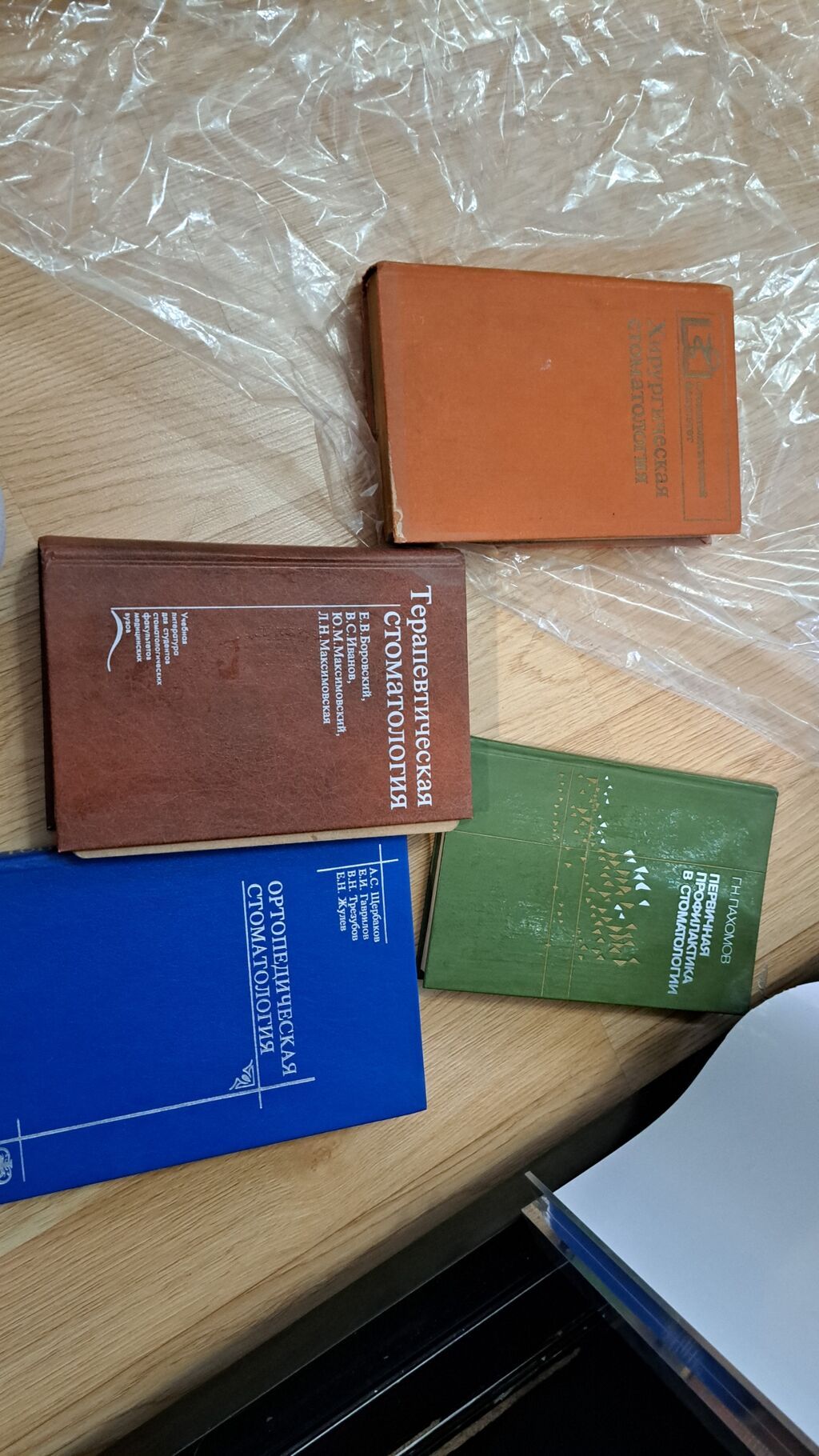 Tibbi və stomatoloji ədəbiyyat toplusu (rus dilində) Dəstdə olan