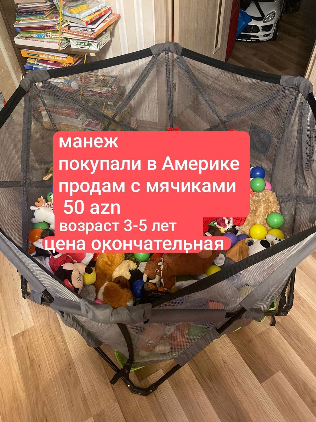 Uşaq oyun maneci (playpen) - Amerikadan alınma - Toplarla birlikdə