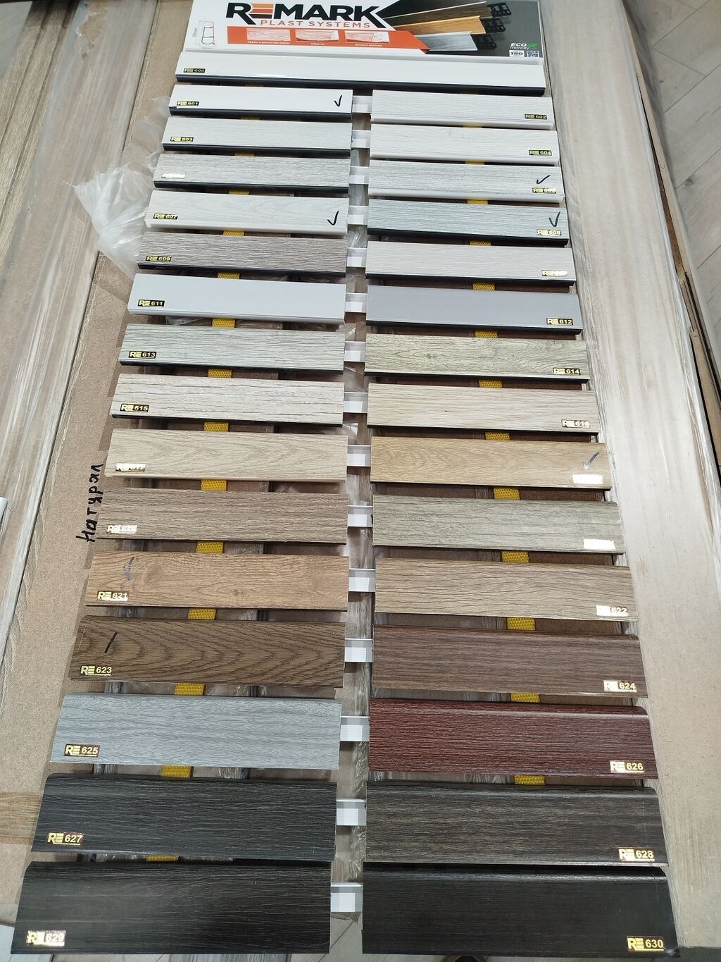 R-MARK Plast Systems – PVC plintus (döşəmə plintusu) kolleksiyası -