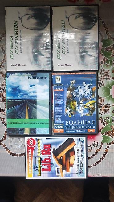 DVD Диски - 5 штук, 5 манат - şəkil 2