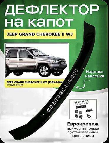 Jeep Grand 2002 il, Analoq, Rusiya, Yeni - şəkil 2
