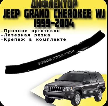 Jeep Grand 2002 il, Analoq, Rusiya, Yeni - şəkil 3
