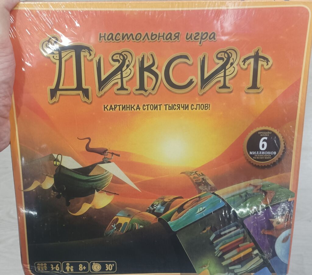 Diksit oyunu."Dixit", dostlarınızla və ya ailə masasında əylənə