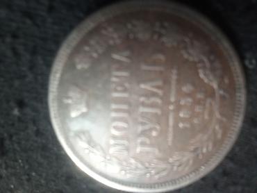 Rus İmperiyası gümüş sikkəsi – “Монета Рубль” 1834 Xüsusiyyətlər: - - şəkil 3