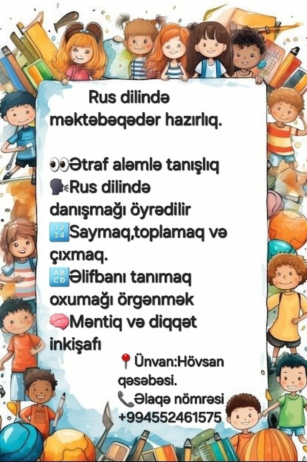 Məktəbəqədər və ibtidai sinif hazırlığı, Rus dili
