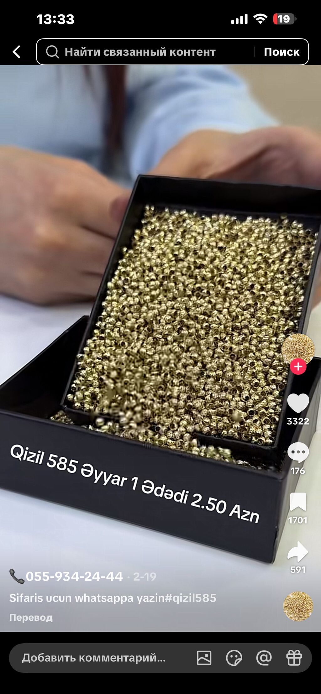 Bilərzik, Sarı qızıl