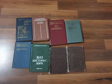 Tibb kitabları satılır aşağdakı siyahıda adı çəkilən. Продается - şəkil 5