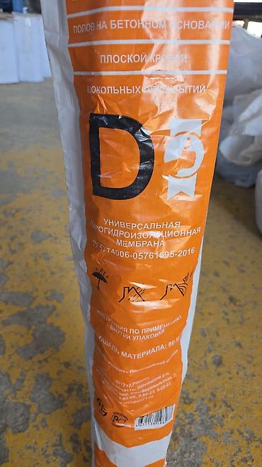 Məhsul/xidmət: İstilik və səs izolyasiyası üçün materiallar və - şəkil 5