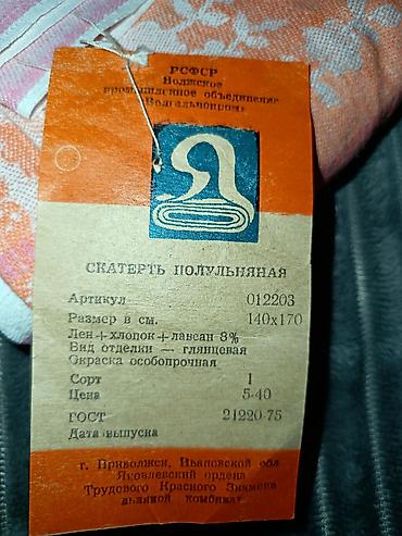 Qədimi Əntiq Sovetdən Qalma TƏZƏ Gözəl 100 təbii pambıq süfrə Ölçüsü - şəkil 3