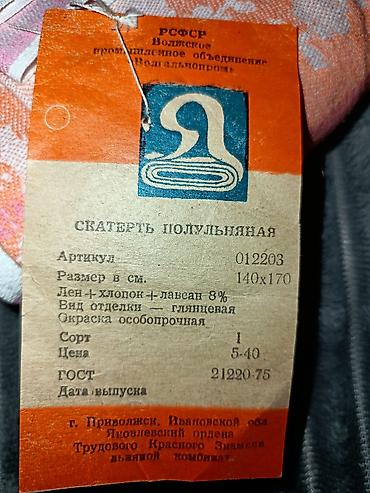 Qədimi Əntiq Sovetdən Qalma TƏZƏ Gözəl 100 təbii pambıq süfrə Ölçüsü - şəkil 4