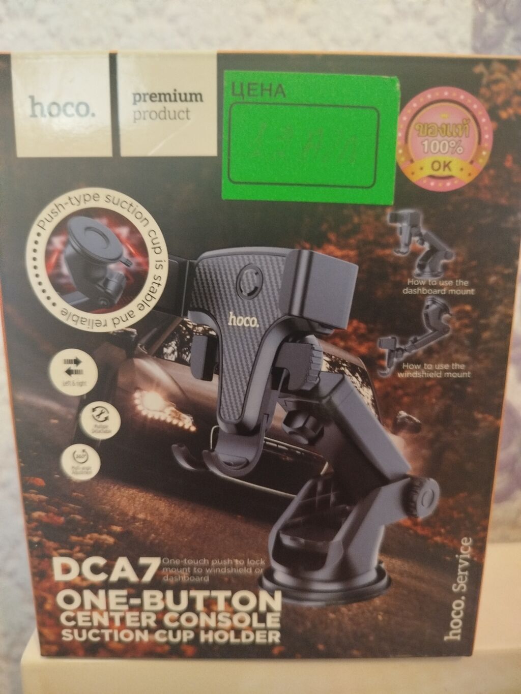 Hoco DCA7 – avtomobil üçün bir düymə ilə idarə olunan, mərkəzi
