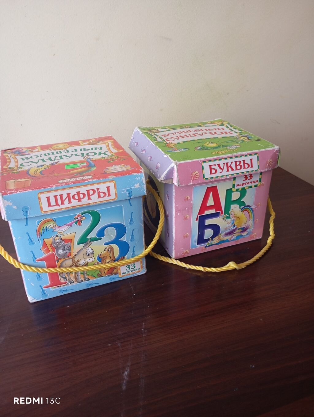 Məktəbəqədər və ibtidai sinif hazırlığı, Rus dili, Fərdi