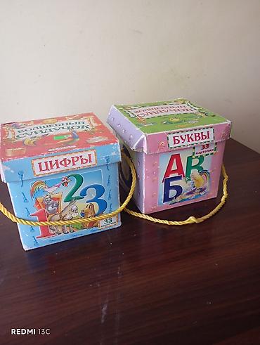 Məktəbəqədər və ibtidai sinif hazırlığı, Rus dili, Fərdi - şəkil 2