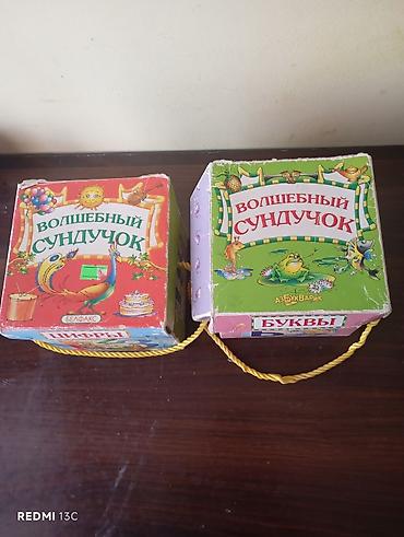 Məktəbəqədər və ibtidai sinif hazırlığı, Rus dili, Fərdi - şəkil 3