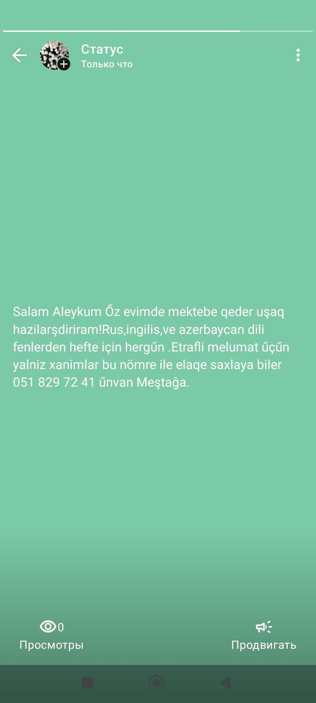 Məktəbəqədər və ibtidai sinif hazırlığı, Əyani