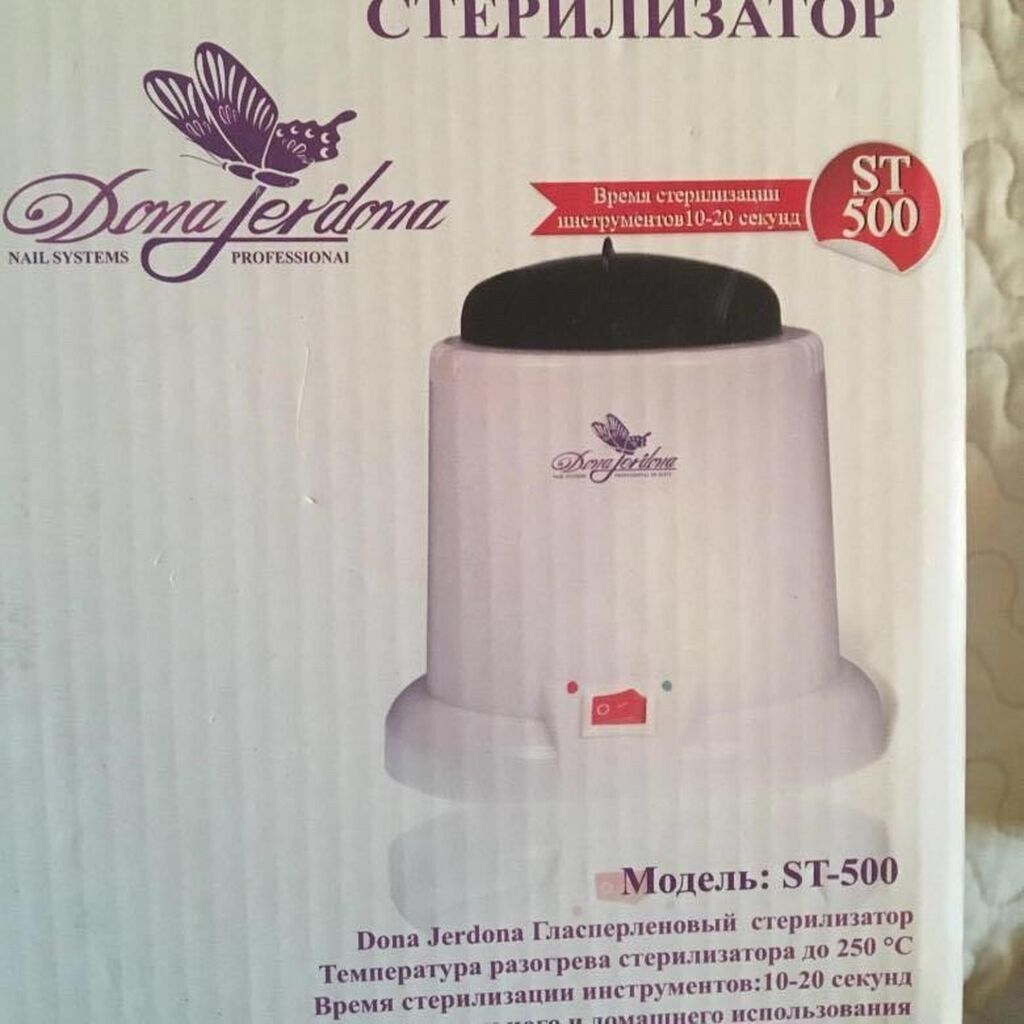 Стерилизатор шариковый для быстрой высокотемпературной обработки