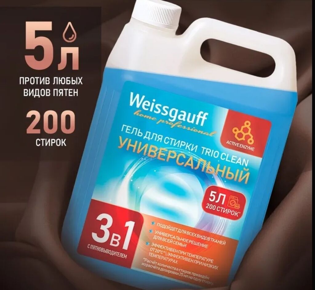 Məişət kimyası toplusu – iri həcmli professional məhsullar 1)