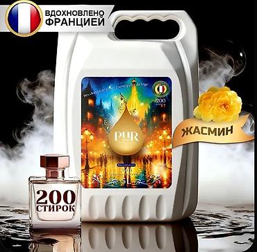 Məişət kimyası toplusu – iri həcmli professional məhsullar 1) - şəkil 5