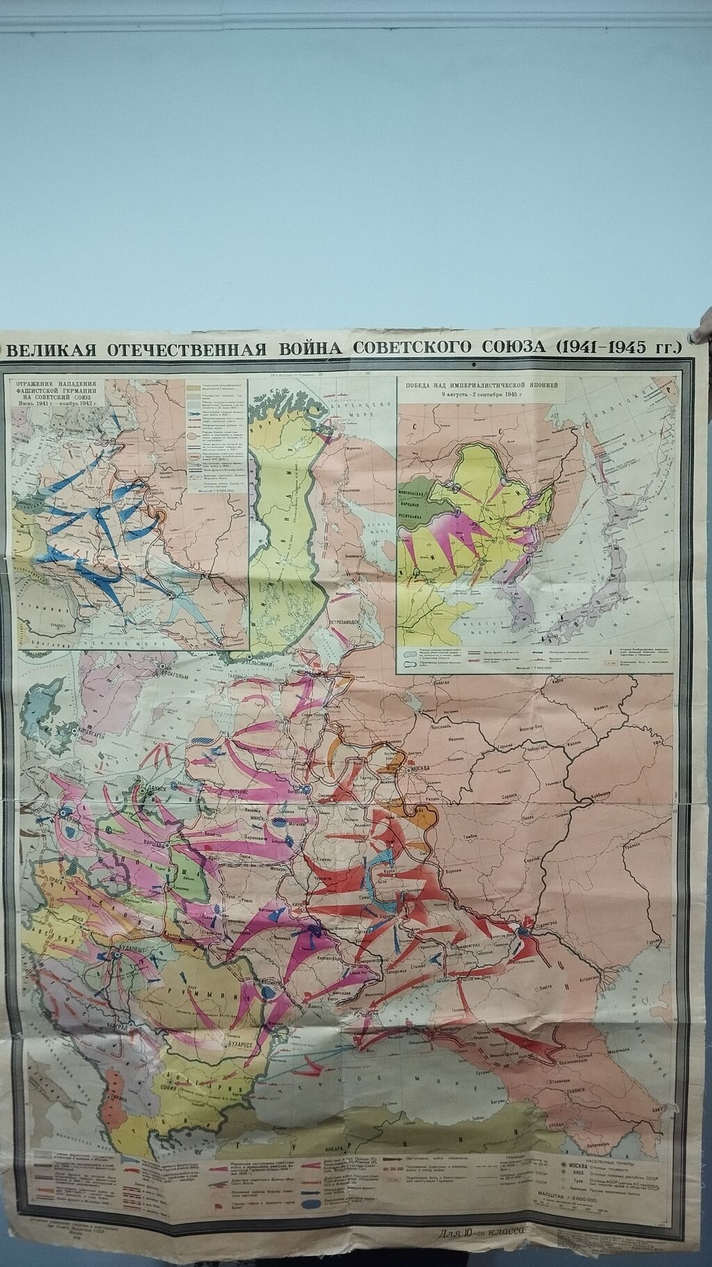 Məhsul: Sovet dövrünə aid iri divar xəritələri dəsti Təsvir: - 4 ədəd