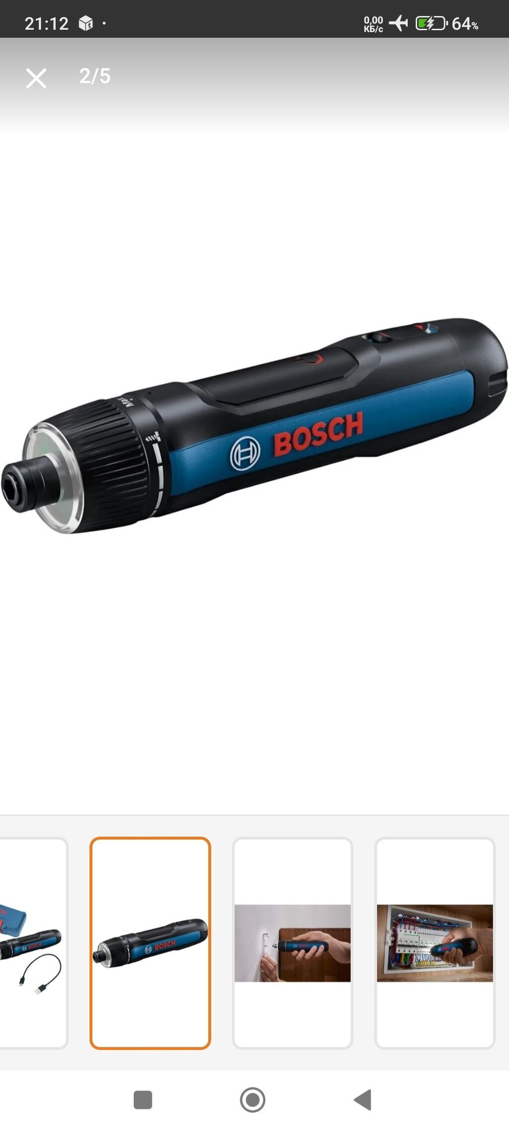 Şurup açan Kredit yoxdur