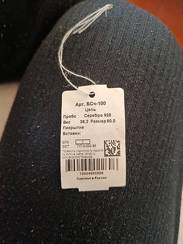 Dəstə daxildir: Bilərzik, Sep, Boyunbağı, Gümüş, 925 Əyar, 60 g - şəkil 5