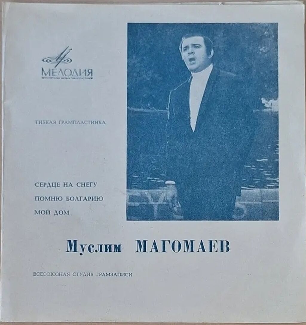 Kolleksiyaçılar üçün SSRİ Xalq artisti, dünyaca məşhur müğənni Müslüm