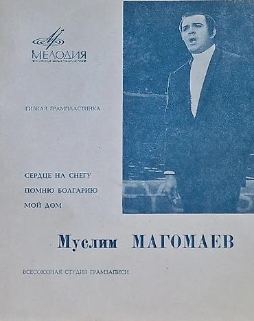 Kolleksiyaçılar üçün SSRİ Xalq artisti, dünyaca məşhur müğənni Müslüm - şəkil 5